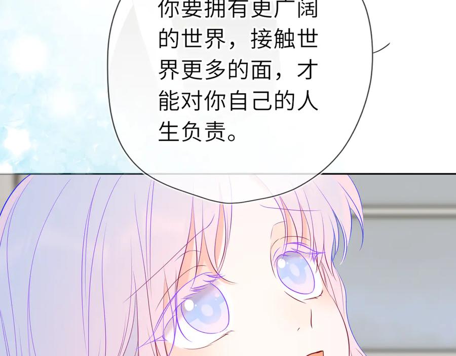 星辰于我 第54话 不要抛下我 第42页