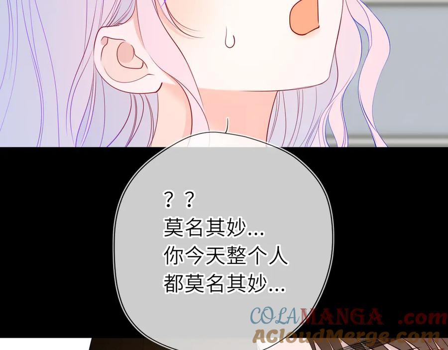 星辰于我 第54话 不要抛下我 第43页