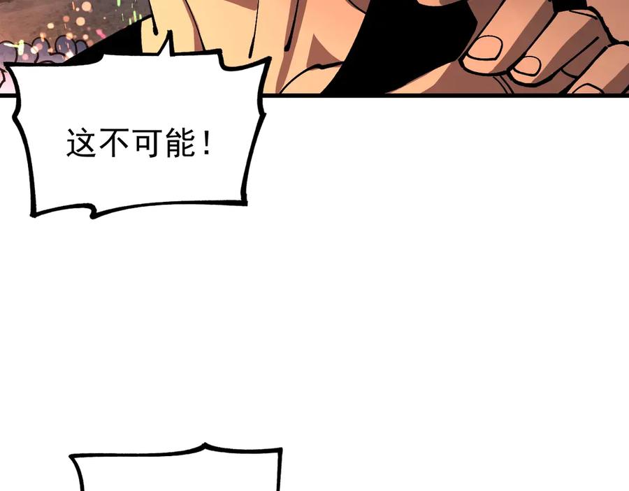 《全球御兽：我能看见进化路线》第31话 新形态解锁！ 第143页