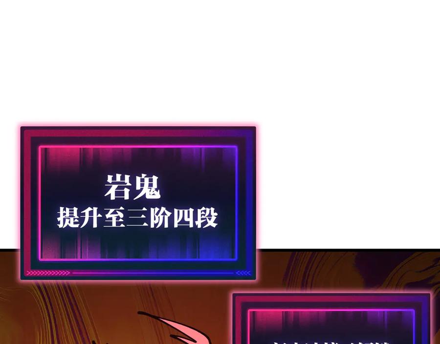 《全球御兽：我能看见进化路线》第31话 新形态解锁！ 第138页