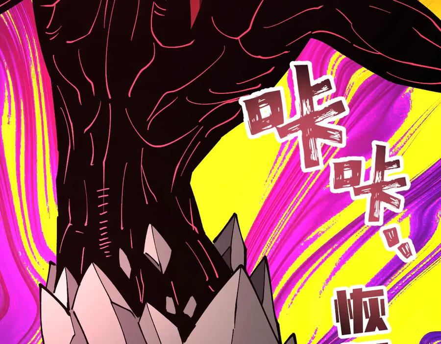 《全球御兽：我能看见进化路线》第31话 新形态解锁！ 第140页