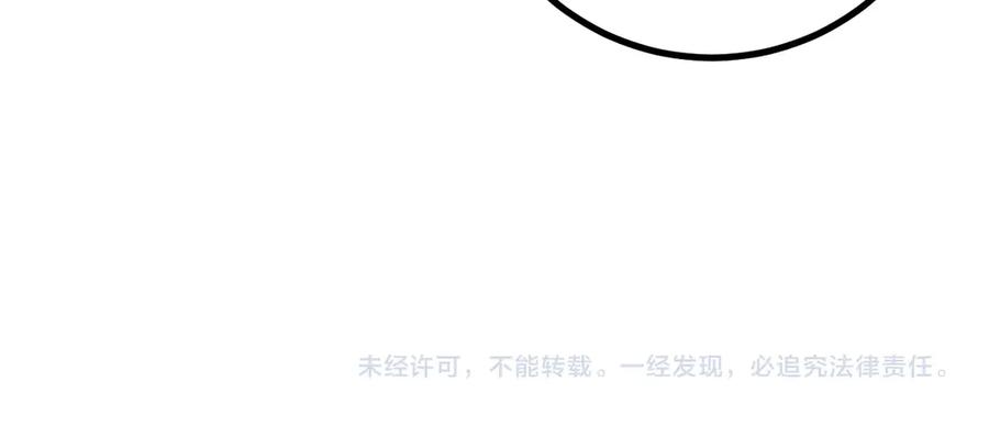 《全球御兽：我能看见进化路线》第31话 新形态解锁！ 第150页