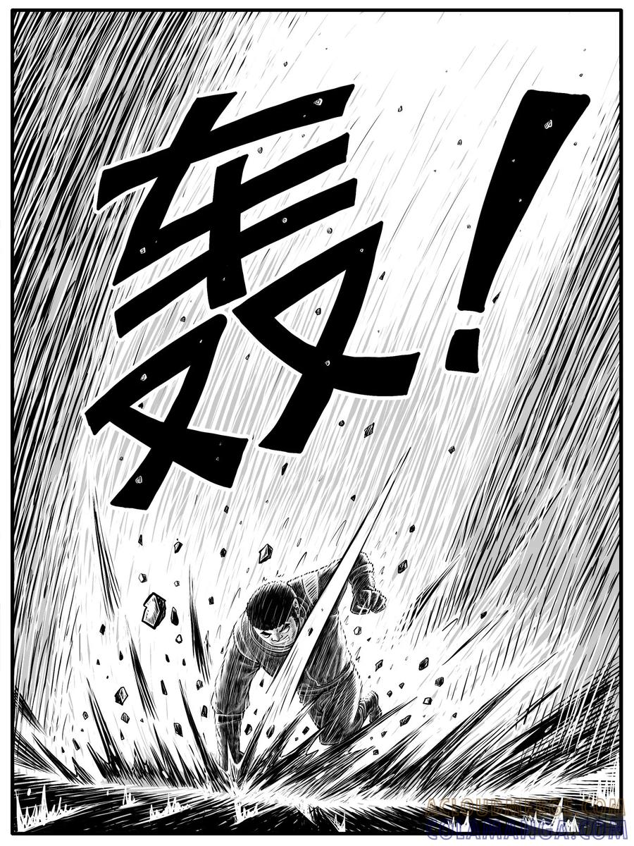 《休闲之路》第二四回 第13页