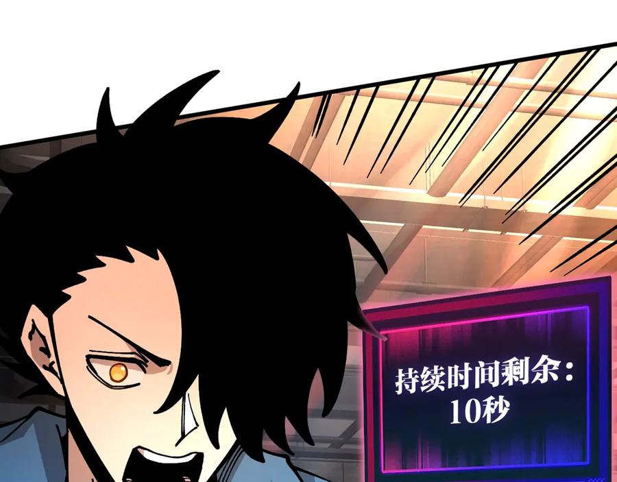 《全球御兽：我能看见进化路线》第31话 新形态解锁！ 第127页