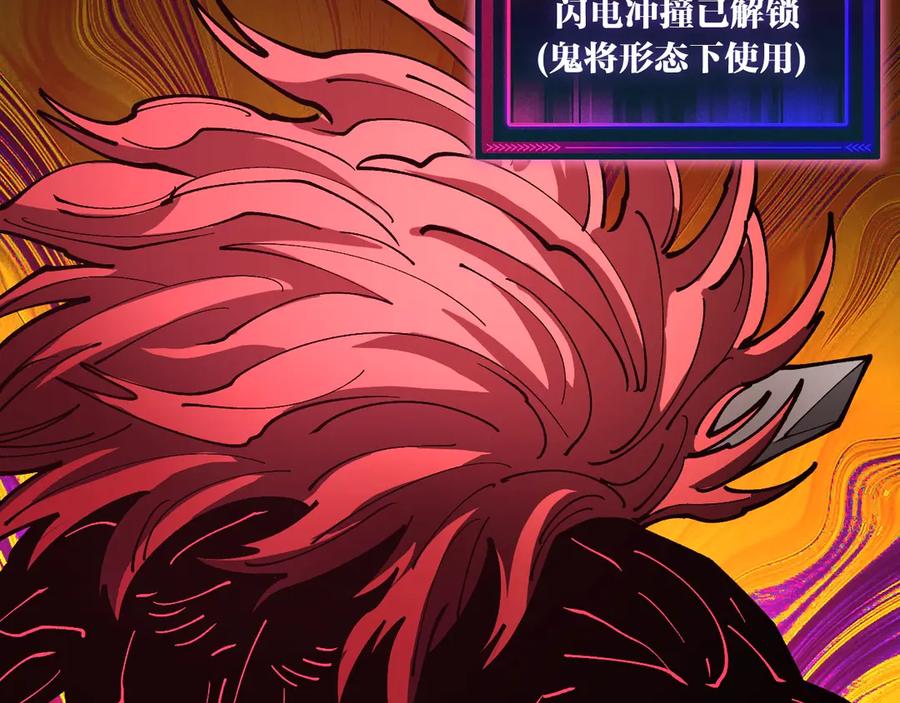 《全球御兽：我能看见进化路线》第31话 新形态解锁！ 第139页