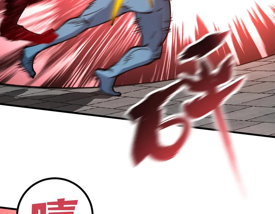 《全球御兽：我能看见进化路线》第31话 新形态解锁！ 第119页