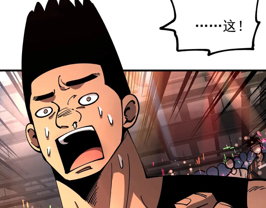 《全球御兽：我能看见进化路线》第31话 新形态解锁！ 第142页