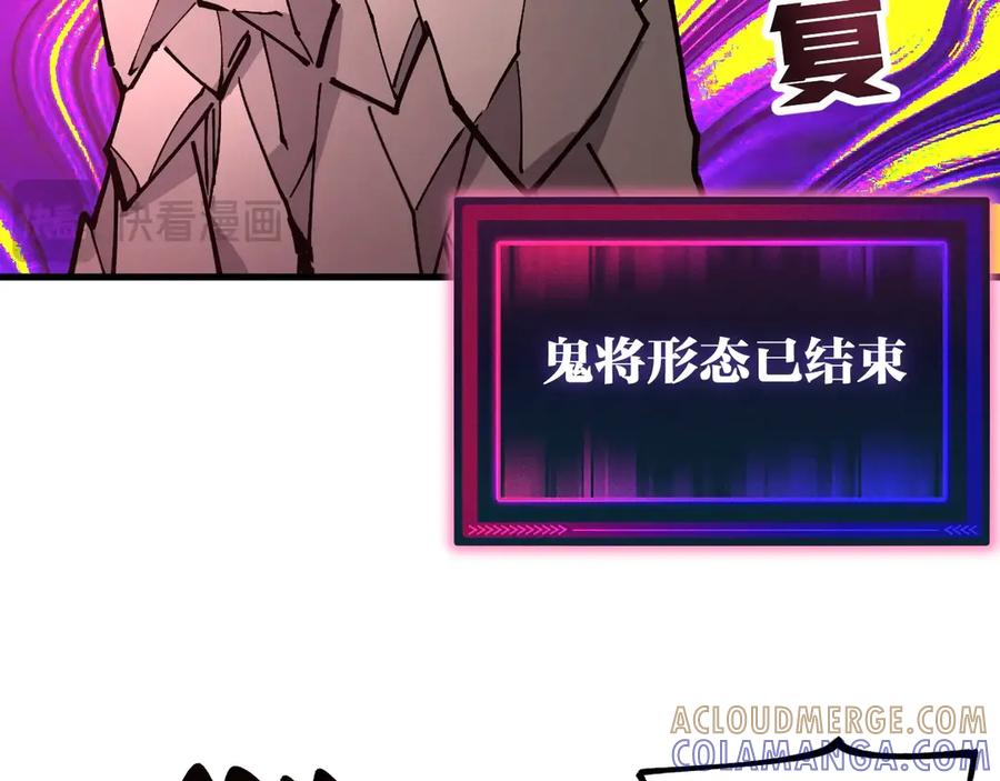 《全球御兽：我能看见进化路线》第31话 新形态解锁！ 第141页