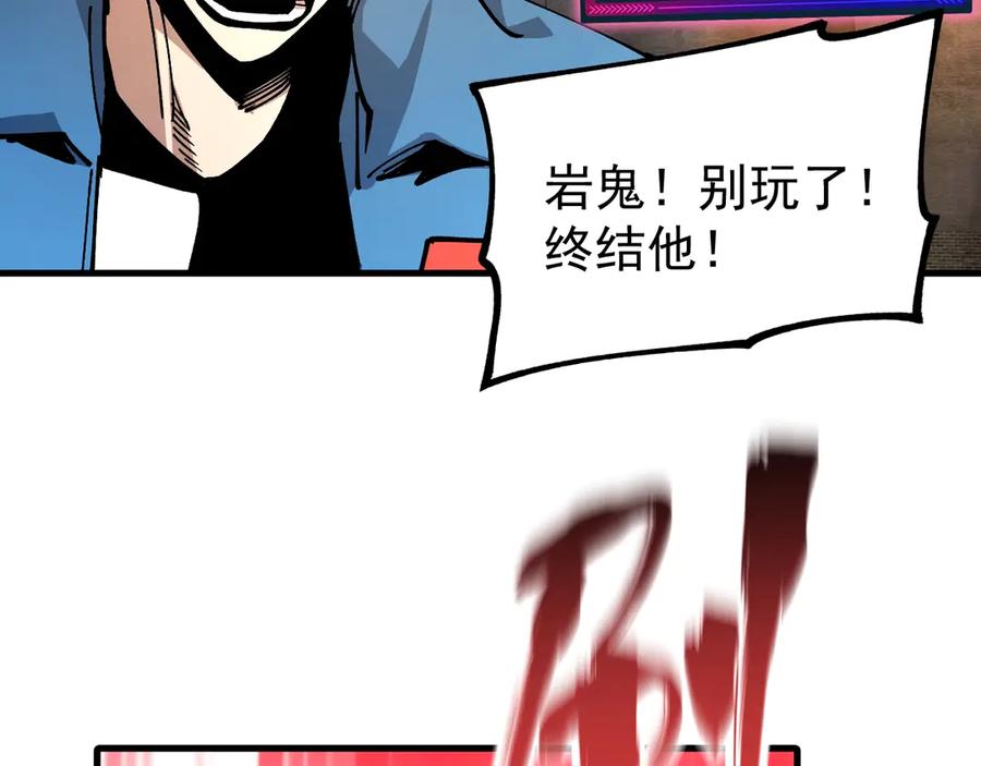 《全球御兽：我能看见进化路线》第31话 新形态解锁！ 第128页
