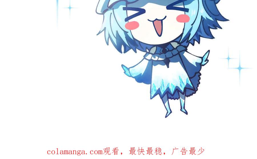《全球御兽：我能看见进化路线》第31话 新形态解锁！ 第152页
