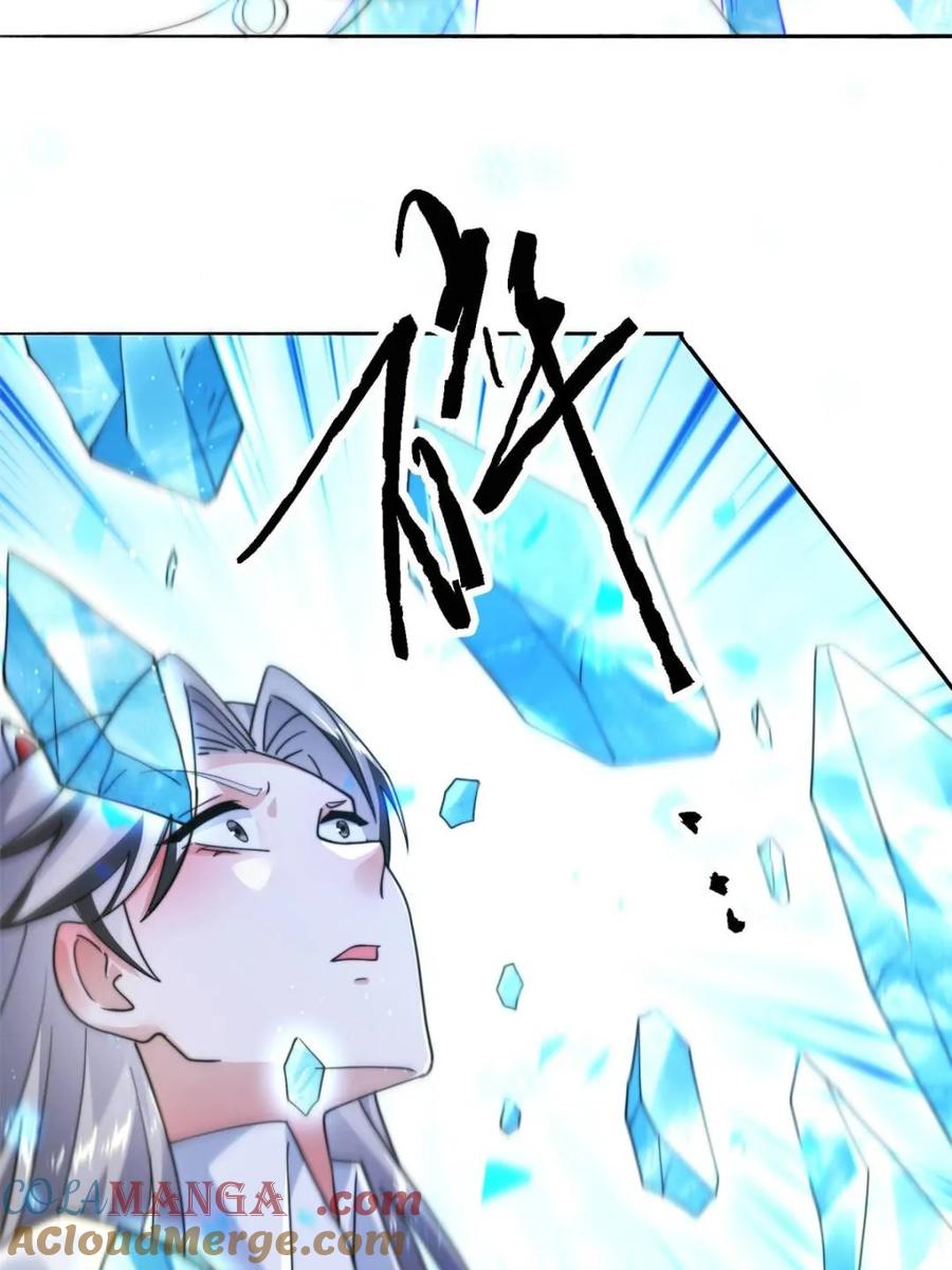 女徒弟个个想杀我 第243话 以女人血肉为食？！ 第16页