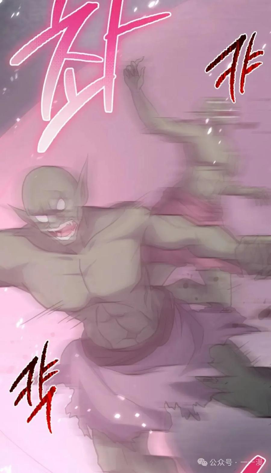 《剑圣转世》第25集 第48页