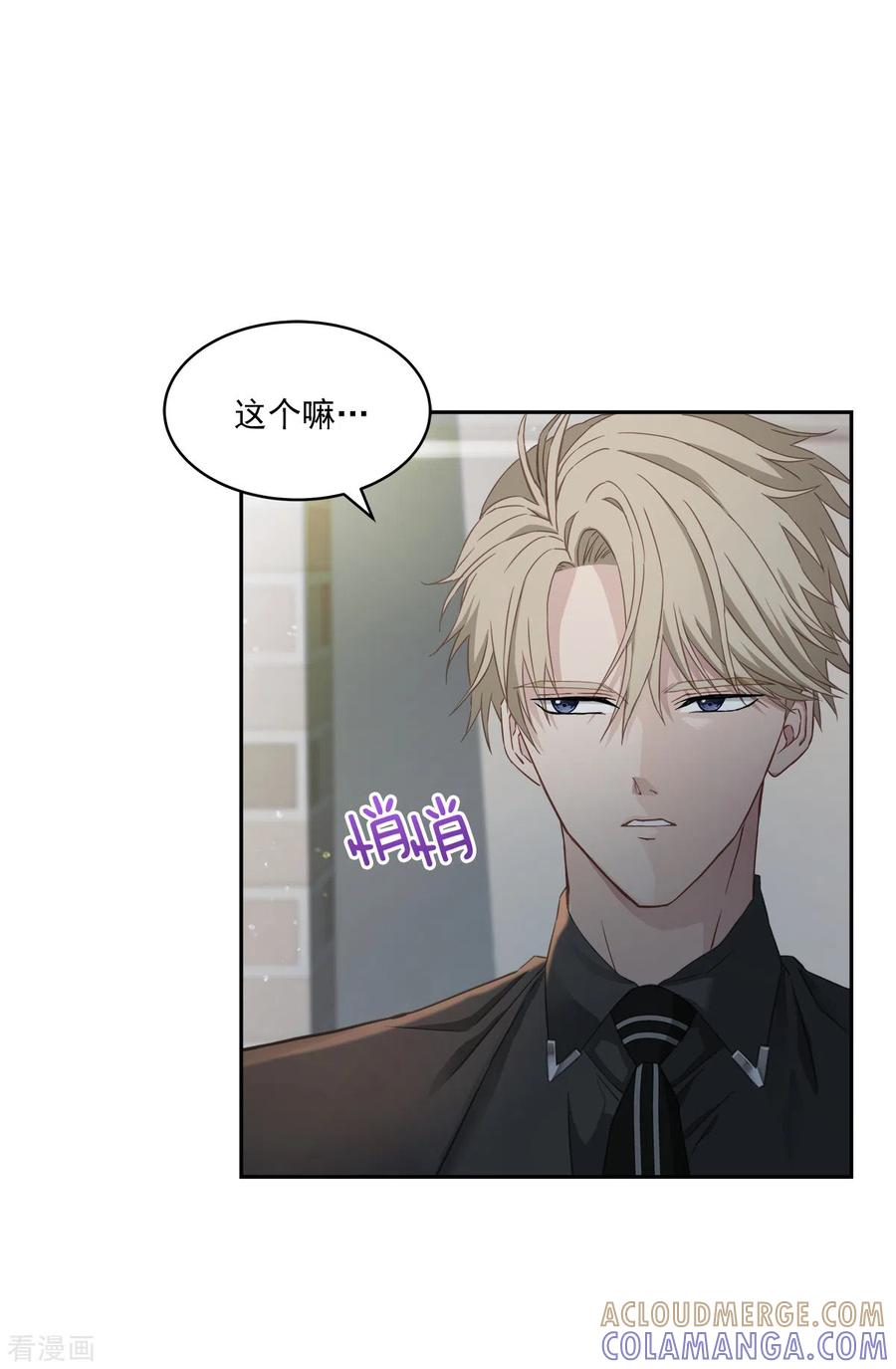 《四分之一的秘密》第25话 质问 第5页