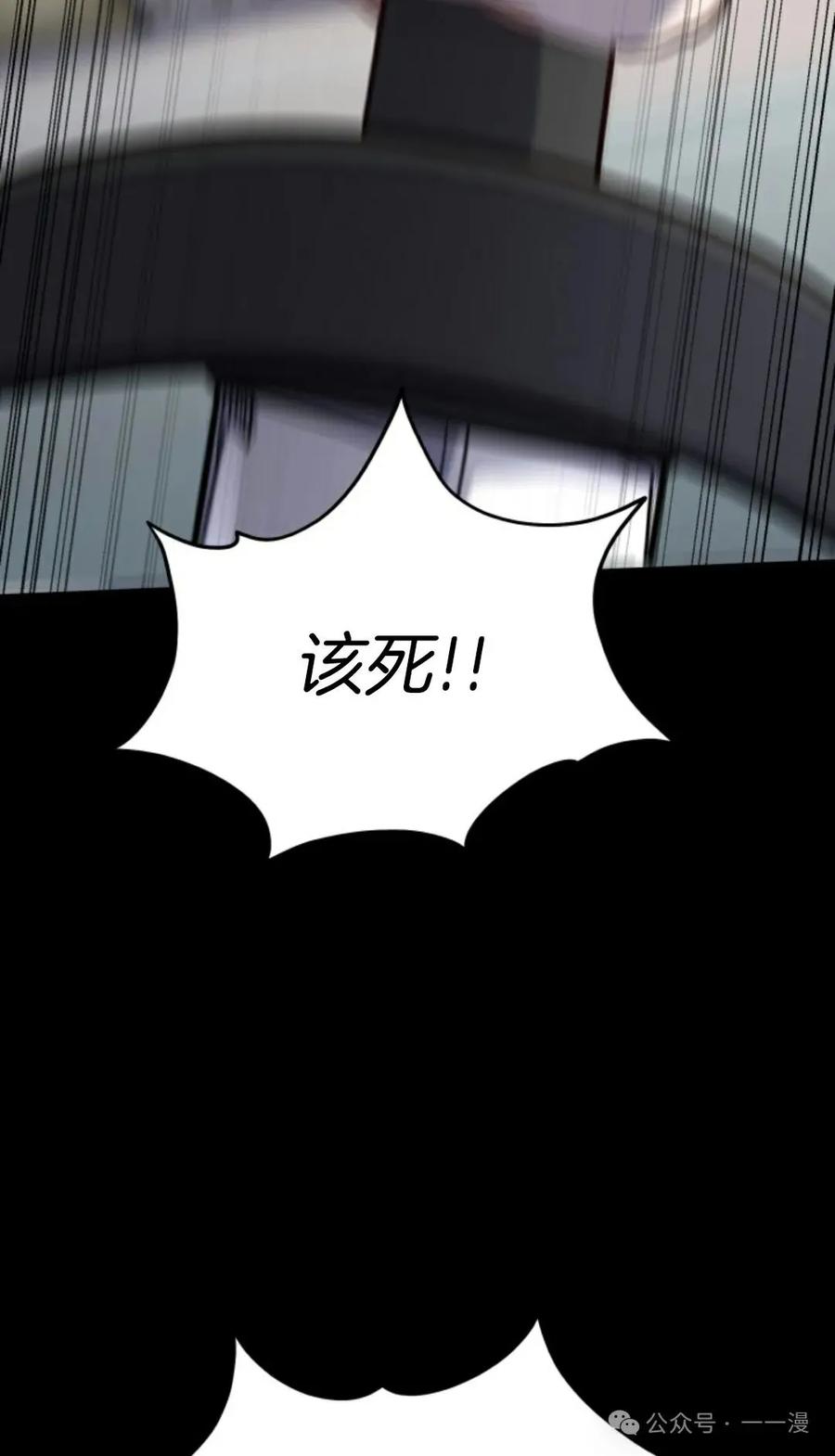 《剑圣转世》第25集 第42页