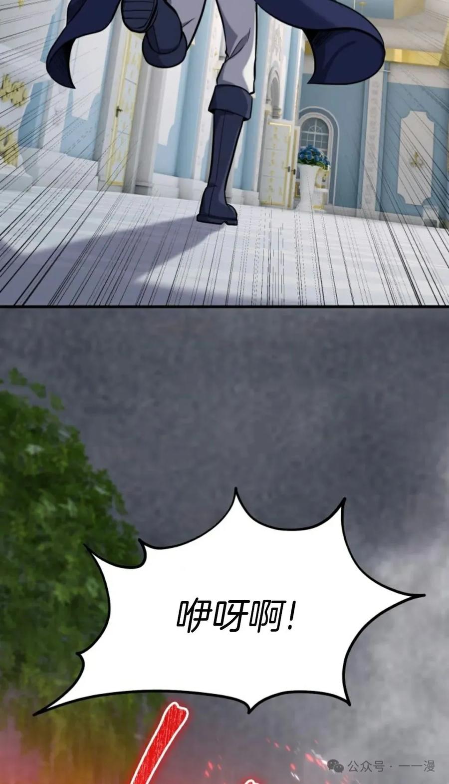 《剑圣转世》第25集 第44页