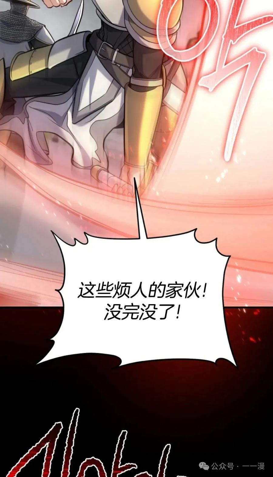 《剑圣转世》第25集 第46页