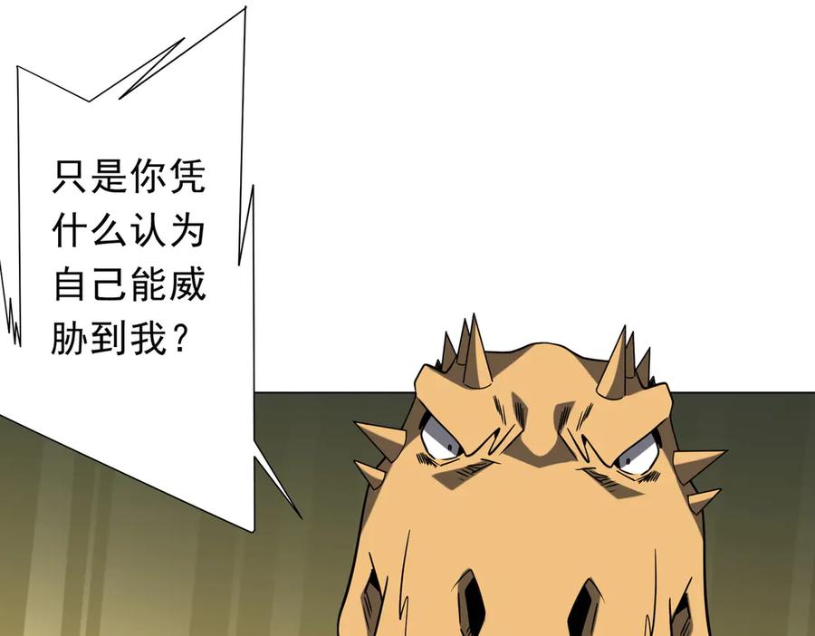 《全球惊悚：开局万亿冥币》第249话 园区易主！ 第27页