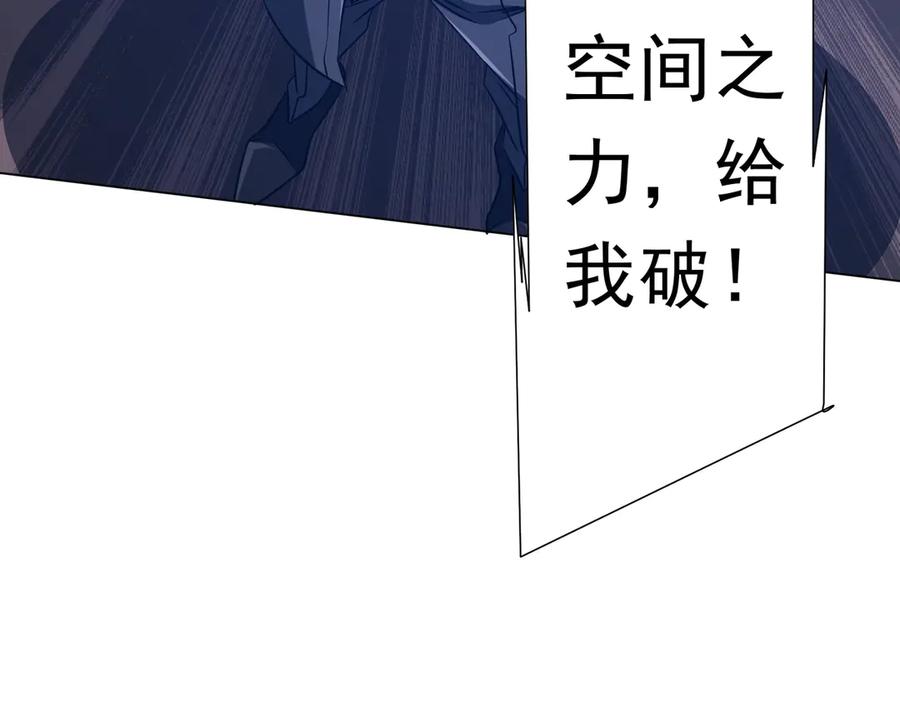 《全球惊悚：开局万亿冥币》第249话 园区易主！ 第35页