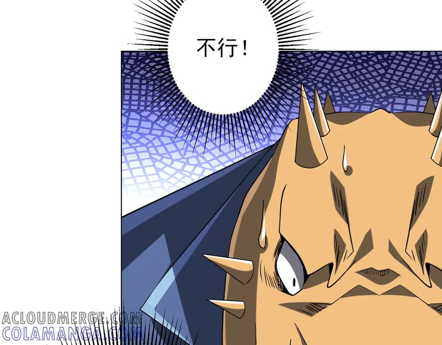 《全球惊悚：开局万亿冥币》第249话 园区易主！ 第45页