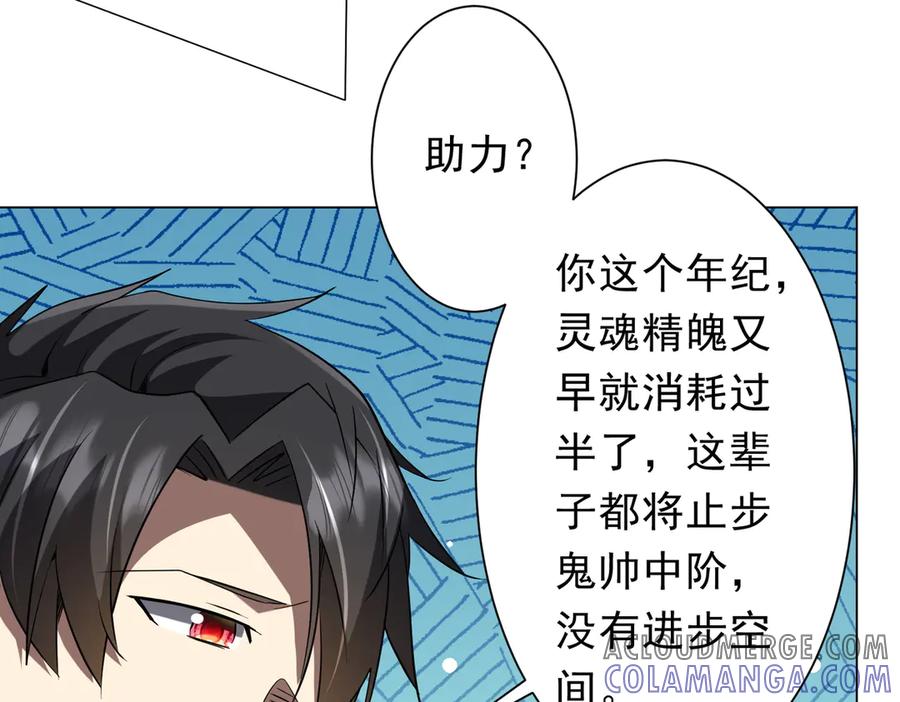 《全球惊悚：开局万亿冥币》第249话 园区易主！ 第125页