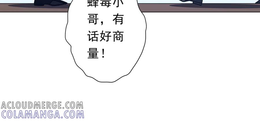 《全球惊悚：开局万亿冥币》第249话 园区易主！ 第49页