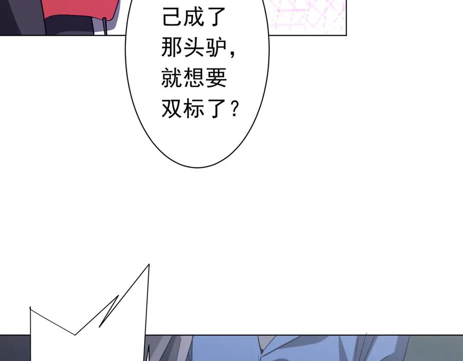 《全球惊悚：开局万亿冥币》第249话 园区易主！ 第116页