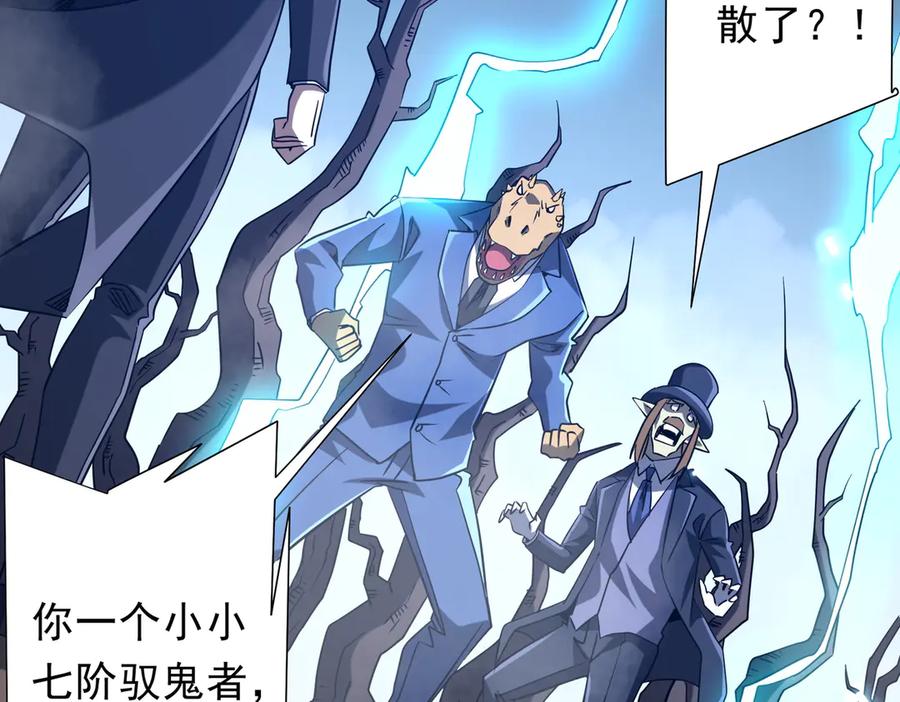 《全球惊悚：开局万亿冥币》第249话 园区易主！ 第40页