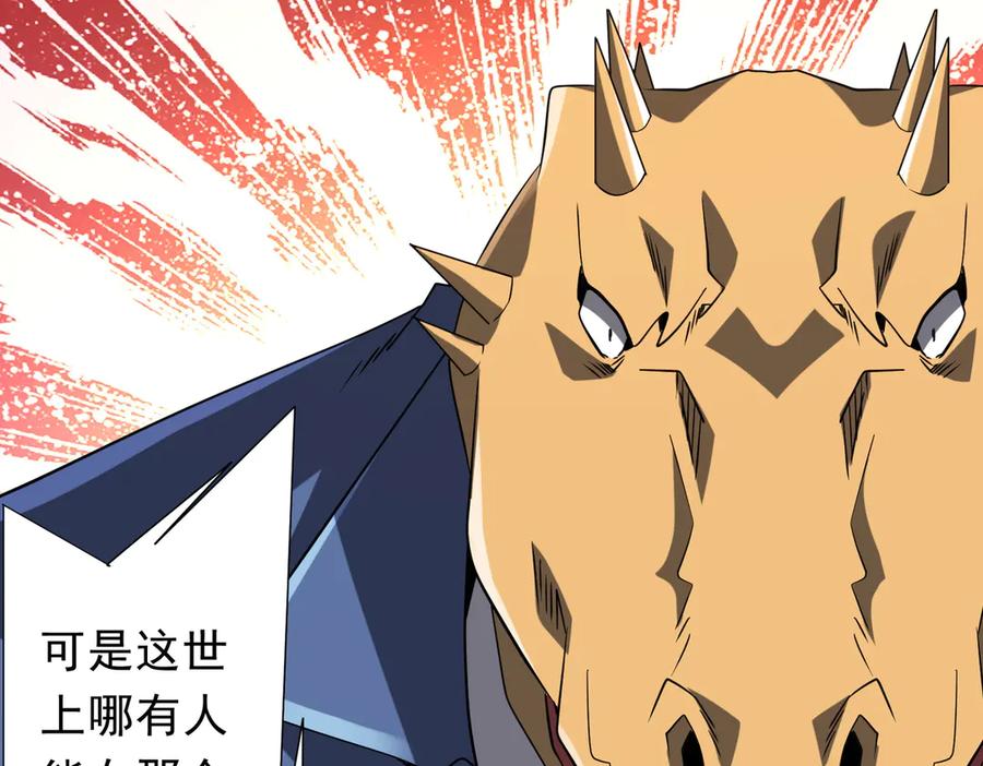 《全球惊悚：开局万亿冥币》第249话 园区易主！ 第19页