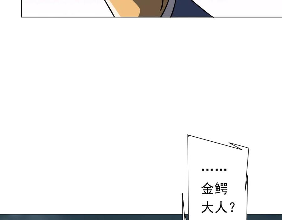 《全球惊悚：开局万亿冥币》第249话 园区易主！ 第99页