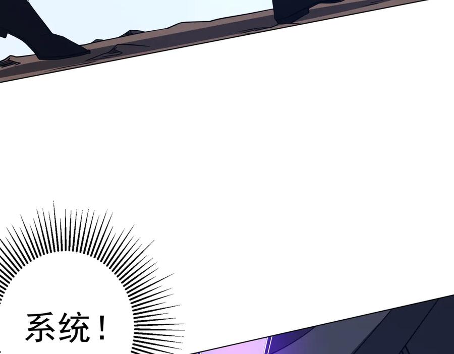 《全球惊悚：开局万亿冥币》第249话 园区易主！ 第84页