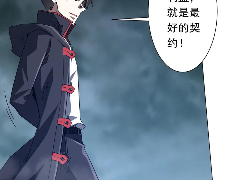 《全球惊悚：开局万亿冥币》第249话 园区易主！ 第82页