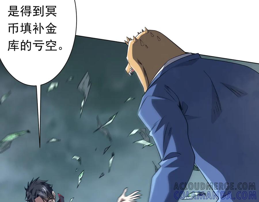 《全球惊悚：开局万亿冥币》第249话 园区易主！ 第61页