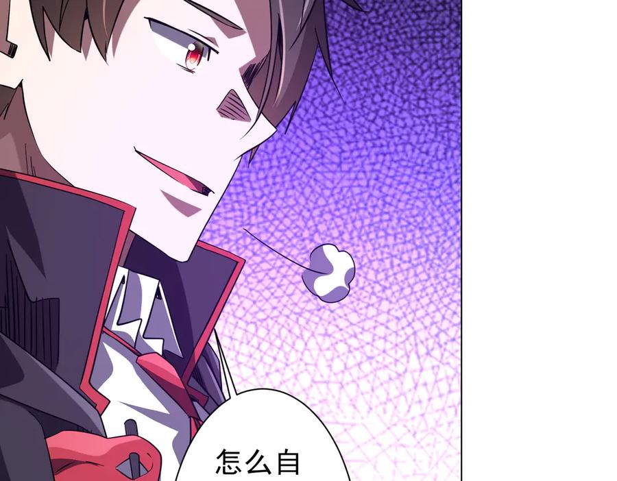 《全球惊悚：开局万亿冥币》第249话 园区易主！ 第115页