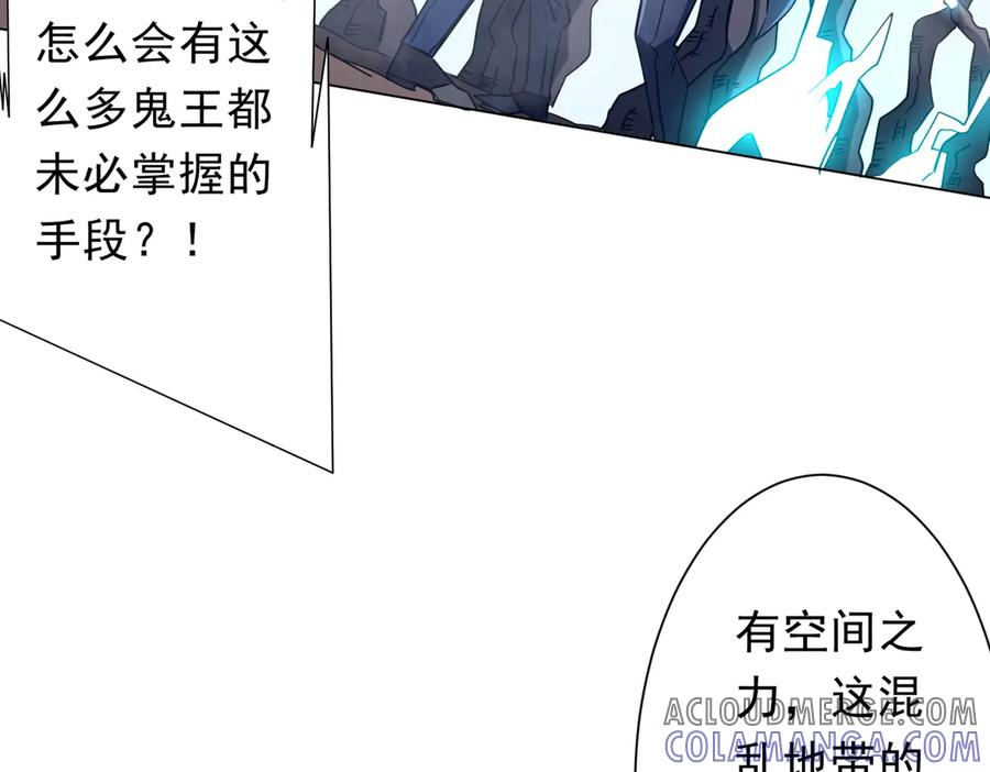 《全球惊悚：开局万亿冥币》第249话 园区易主！ 第41页