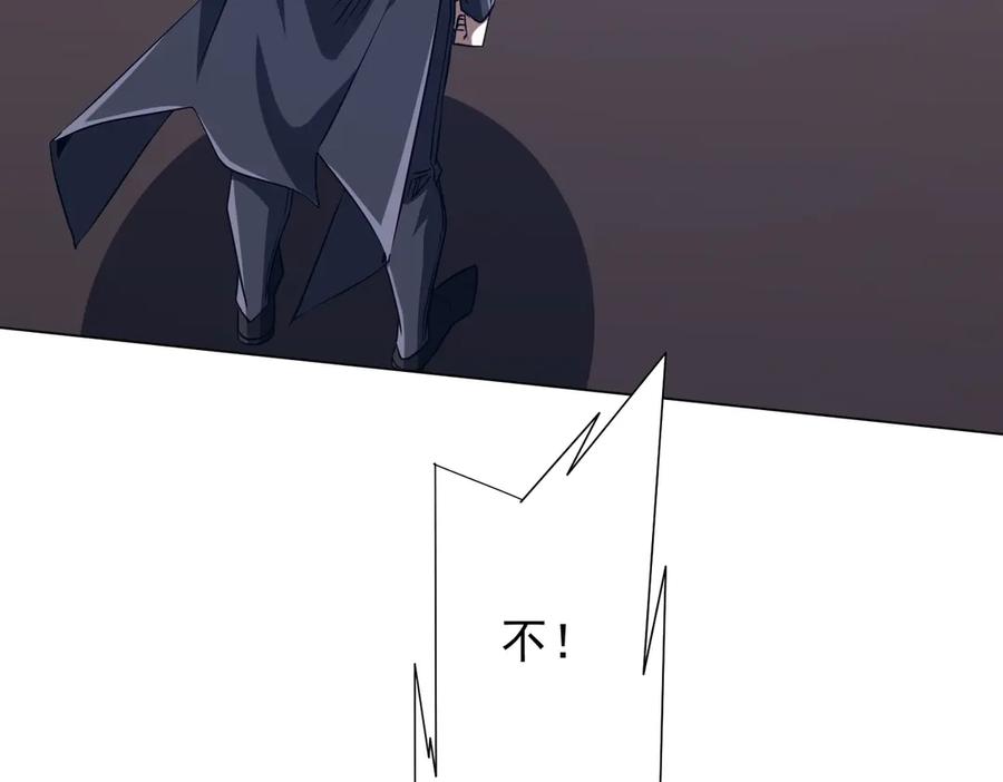 《全球惊悚：开局万亿冥币》第249话 园区易主！ 第107页