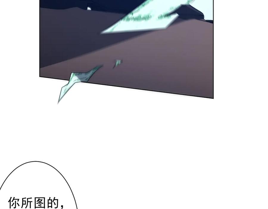 《全球惊悚：开局万亿冥币》第249话 园区易主！ 第60页