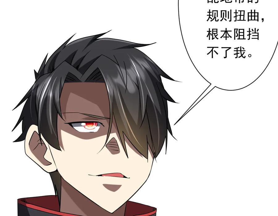 《全球惊悚：开局万亿冥币》第249话 园区易主！ 第42页