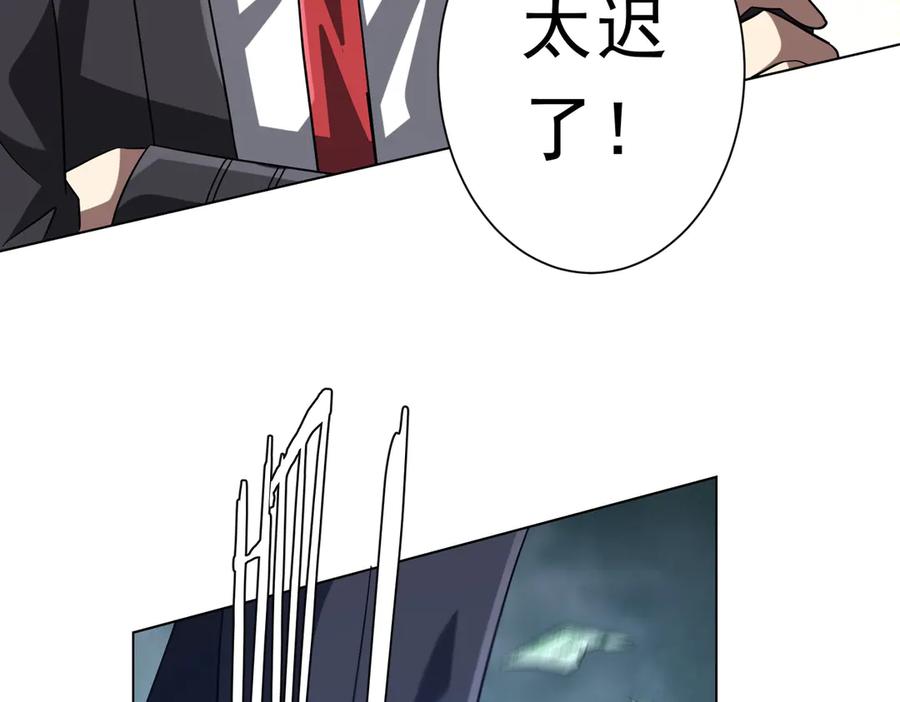《全球惊悚：开局万亿冥币》第249话 园区易主！ 第58页