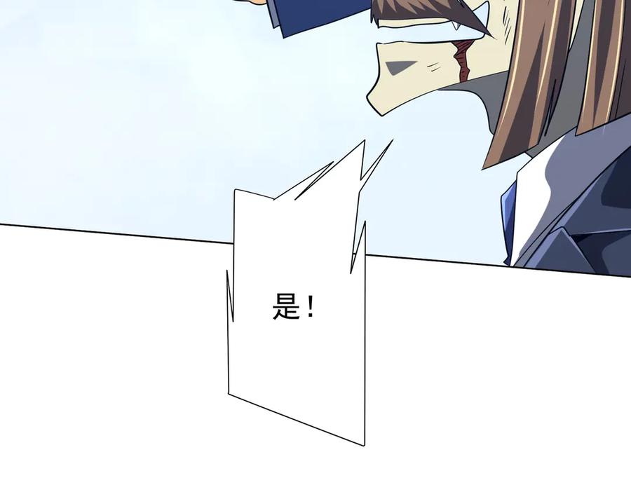 《全球惊悚：开局万亿冥币》第249话 园区易主！ 第55页