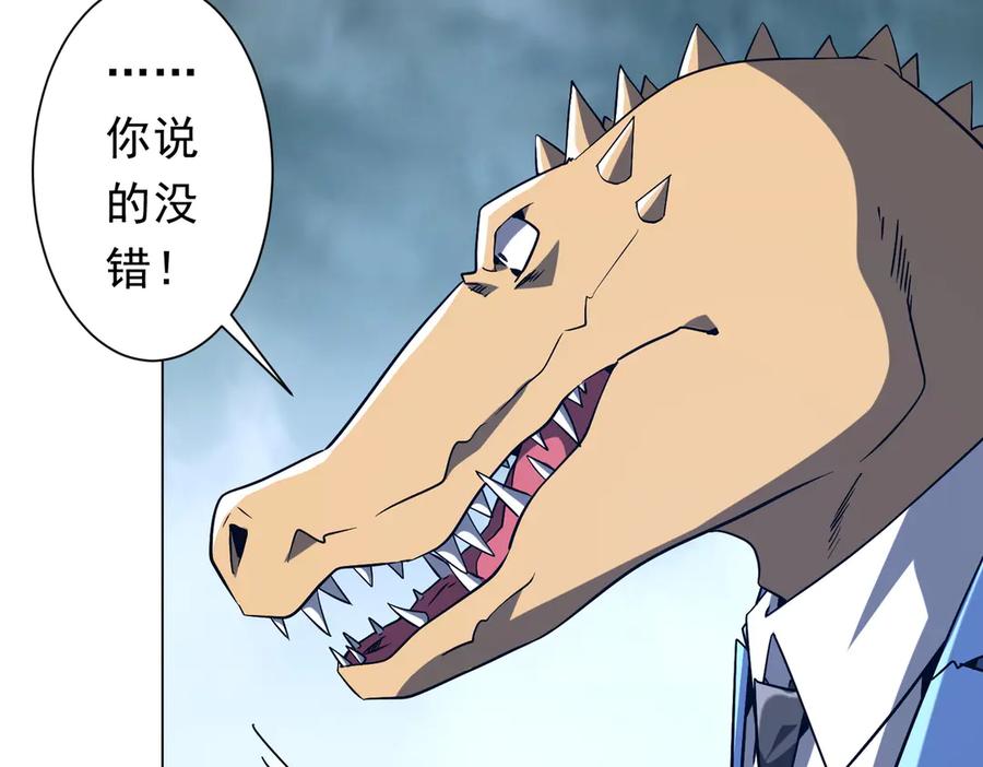 《全球惊悚：开局万亿冥币》第249话 园区易主！ 第12页