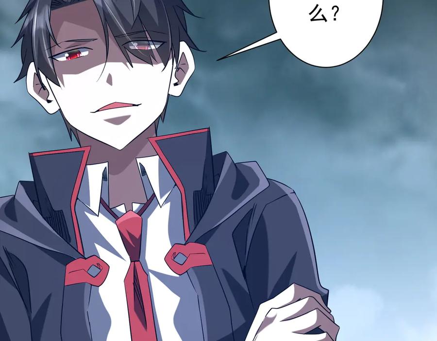 《全球惊悚：开局万亿冥币》第249话 园区易主！ 第120页