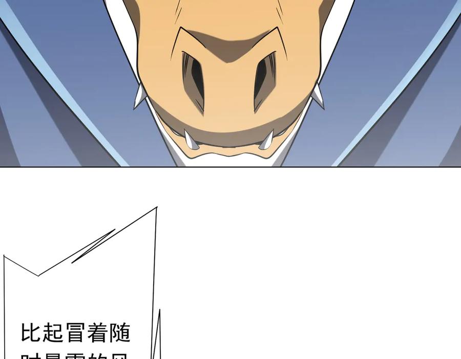《全球惊悚：开局万亿冥币》第249话 园区易主！ 第104页