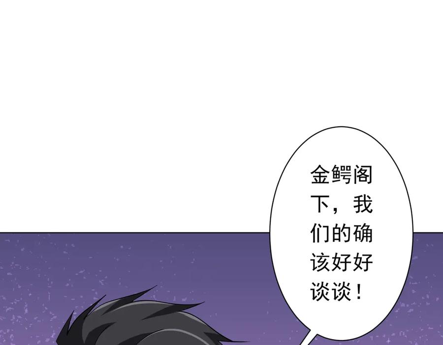 《全球惊悚：开局万亿冥币》第249话 园区易主！ 第50页