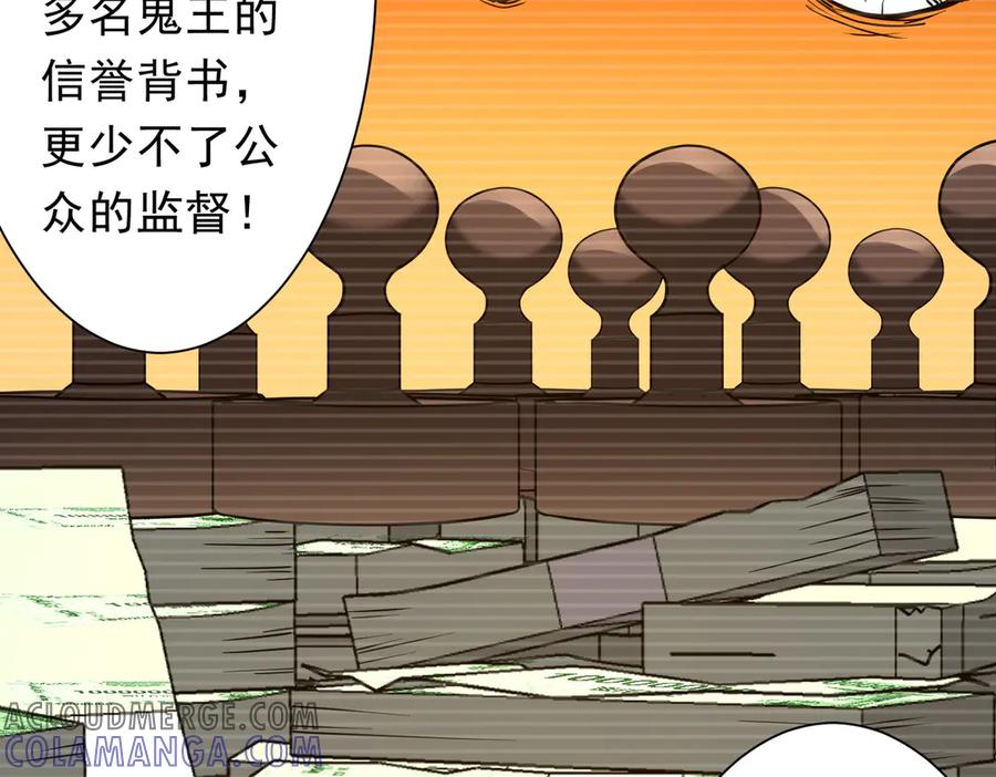 《全球惊悚：开局万亿冥币》第249话 园区易主！ 第17页