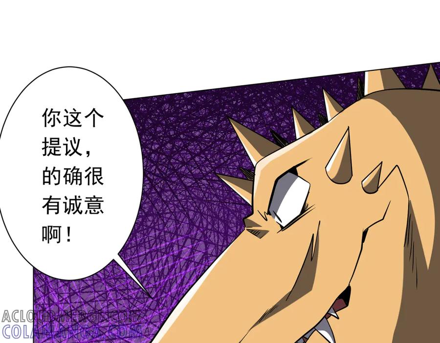 《全球惊悚：开局万亿冥币》第249话 园区易主！ 第97页
