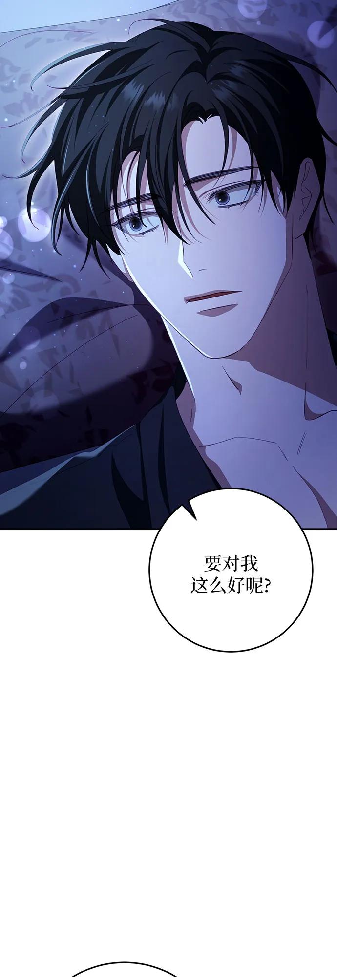 《幸存王女的微笑背后》第26话 第56页
