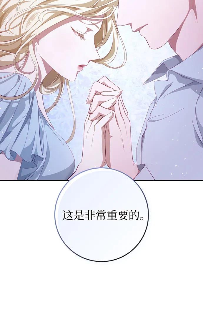 《幸存王女的微笑背后》第26话 第63页