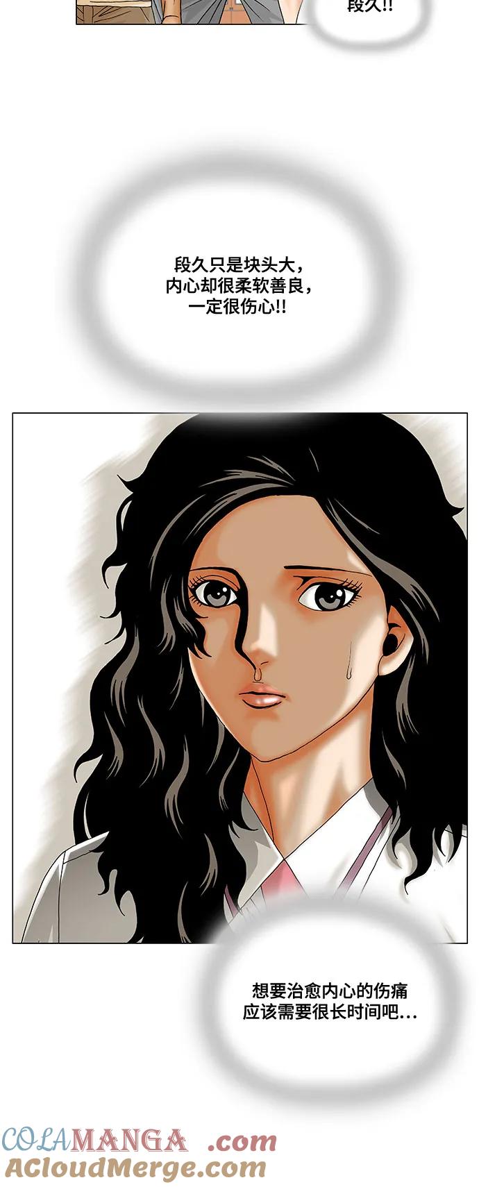 最强传说姜海孝 - 第259话 - 第13张图