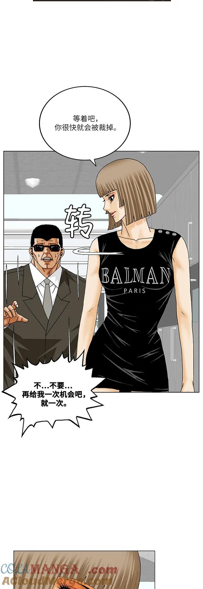 最强传说姜海孝 - 第259话 - 第19张图