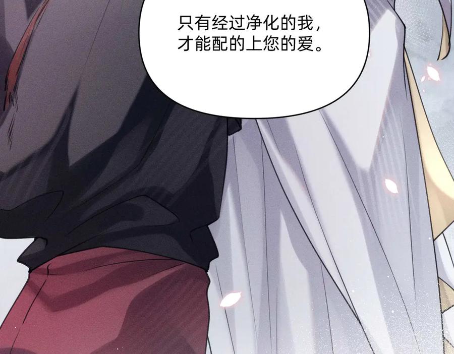 《治愈我的邪神》完成仪式 第8页
